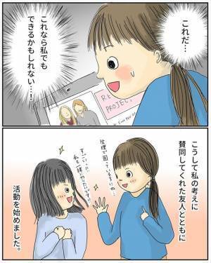 「私にも！？」生理用品が手に入らずツラかった子ども時代…だからこそ今！ ♯生理の貧困 3