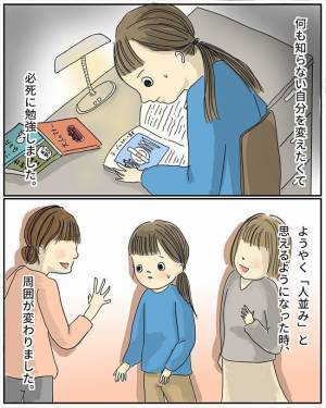 「私にも！？」生理用品が手に入らずツラかった子ども時代…だからこそ今！ ♯生理の貧困 3