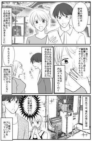 「それじゃ伝わらないよ」プロポーズはまさかのやり直し！？彼の言葉の真意とは…？