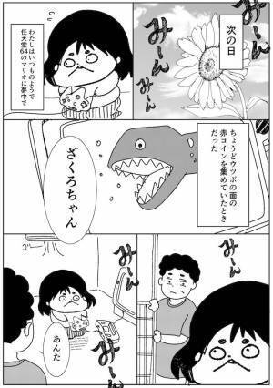 「ぎくっ」下着に便のような茶色いシミが。翌日、それを見た母が… #初潮がきた日 1
