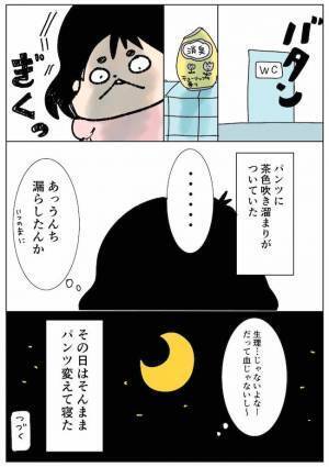 「ぎくっ」下着に便のような茶色いシミが。翌日、それを見た母が… #初潮がきた日 1