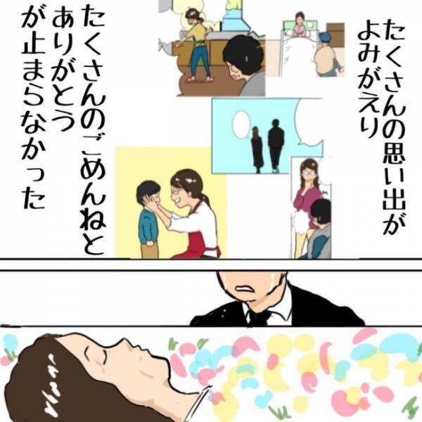 大好きな母との別れ。悲しいはずなのに泣けなかった理由は… #父ちゃんの母ちゃんのハナシ15