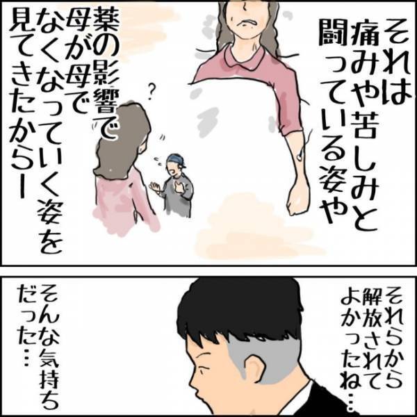 大好きな母との別れ。悲しいはずなのに泣けなかった理由は… #父ちゃんの母ちゃんのハナシ15