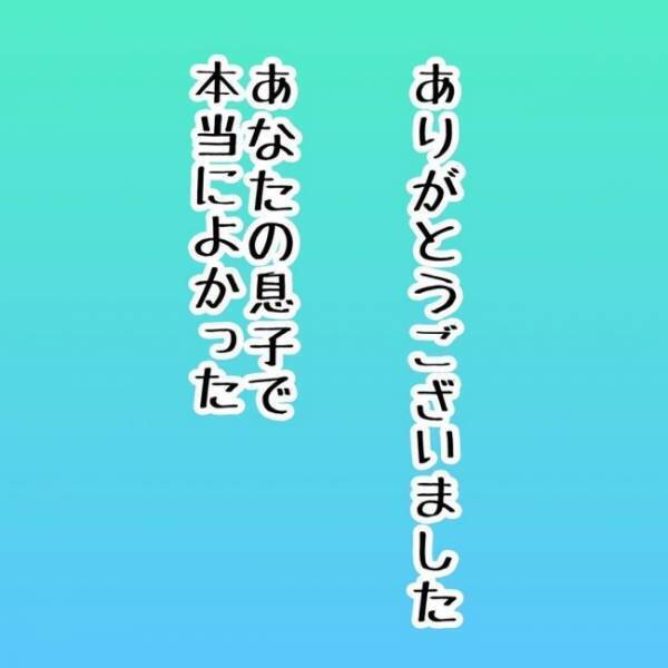 大好きな母との別れ。悲しいはずなのに泣けなかった理由は… #父ちゃんの母ちゃんのハナシ15