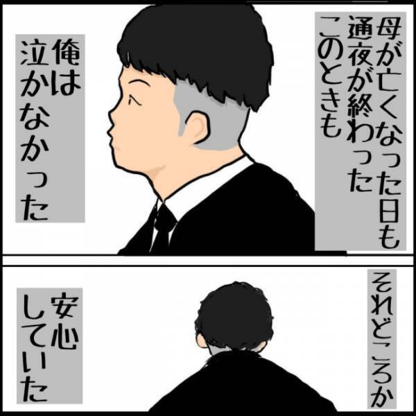 大好きな母との別れ。悲しいはずなのに泣けなかった理由は… #父ちゃんの母ちゃんのハナシ15