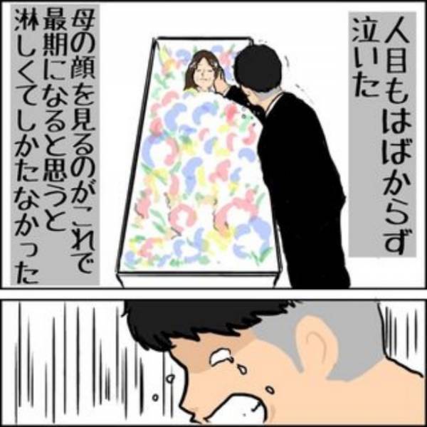 大好きな母との別れ。悲しいはずなのに泣けなかった理由は… #父ちゃんの母ちゃんのハナシ15
