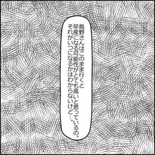 小さめ赤ちゃん 意思確認をしたい 医師から突然の呼び出し 説明を受け 私は頭が真っ白に 22年4月24日 ウーマンエキサイト