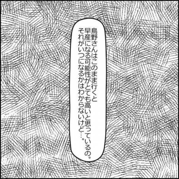 ＜小さめ赤ちゃん＞「意思確認をしたい」医師から突然の呼び出し…。説明を受け、私は頭が真っ白に…！