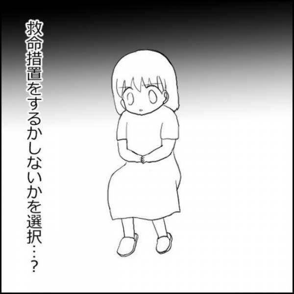 ＜小さめ赤ちゃん＞「意思確認をしたい」医師から突然の呼び出し…。説明を受け、私は頭が真っ白に…！