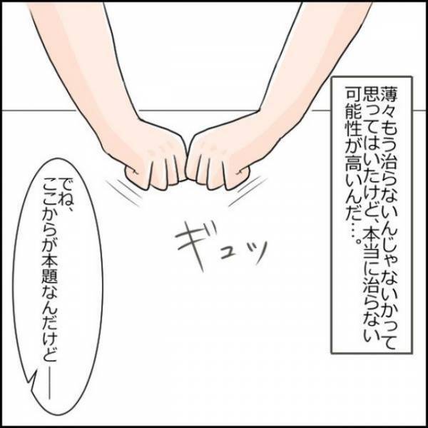 ＜小さめ赤ちゃん＞「意思確認をしたい」医師から突然の呼び出し…。説明を受け、私は頭が真っ白に…！