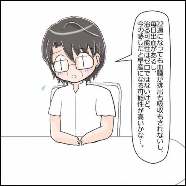 ＜小さめ赤ちゃん＞「意思確認をしたい」医師から突然の呼び出し…。説明を受け、私は頭が真っ白に…！
