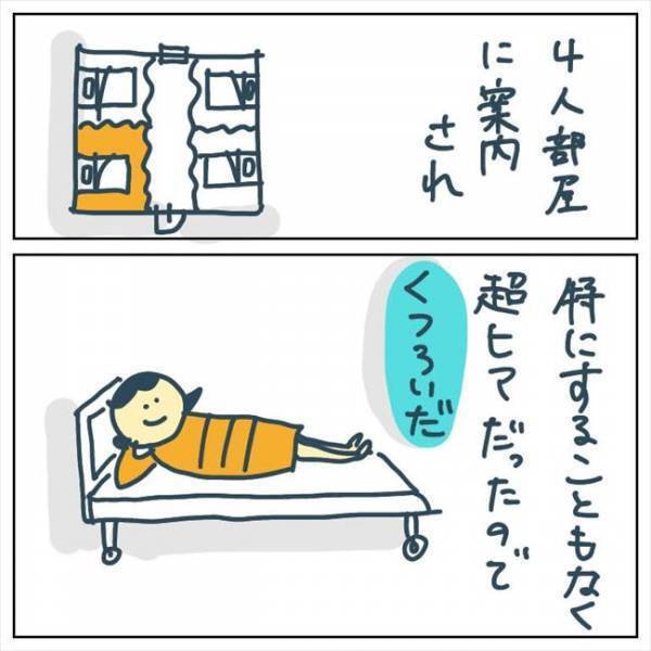 「おなかに穴があく…」ひとりになった瞬間、急に恐怖が襲ってきて… #手術中に目覚めた 4