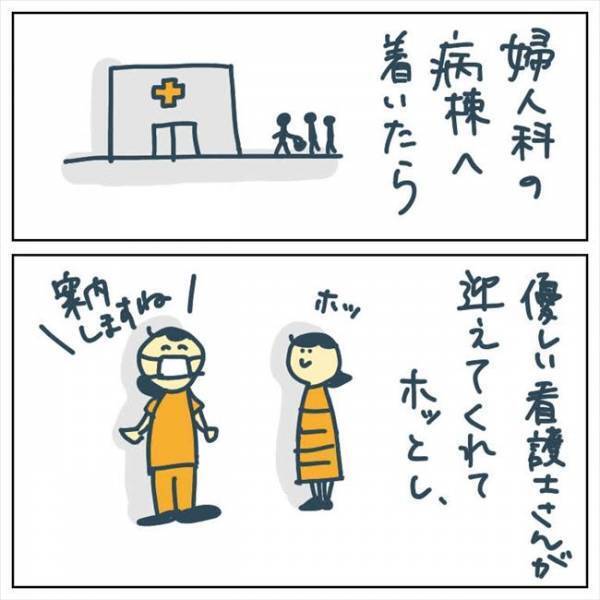 「おなかに穴があく…」ひとりになった瞬間、急に恐怖が襲ってきて… #手術中に目覚めた 4