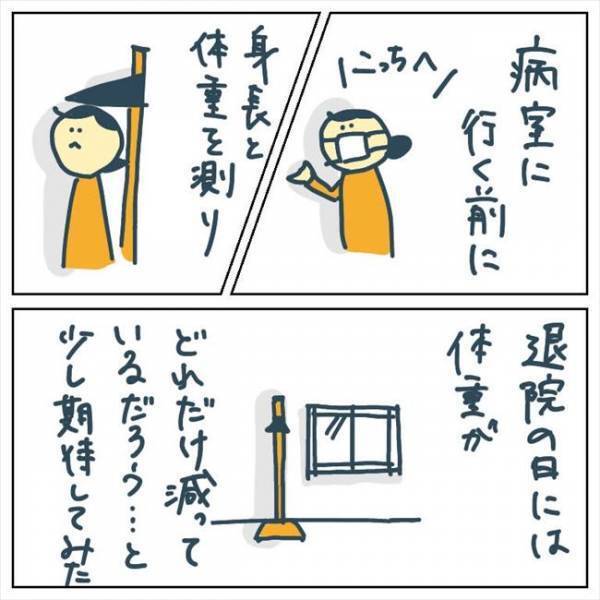 「おなかに穴があく…」ひとりになった瞬間、急に恐怖が襲ってきて… #手術中に目覚めた 4