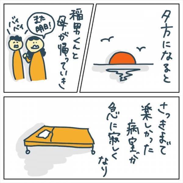 「おなかに穴があく…」ひとりになった瞬間、急に恐怖が襲ってきて… #手術中に目覚めた 4