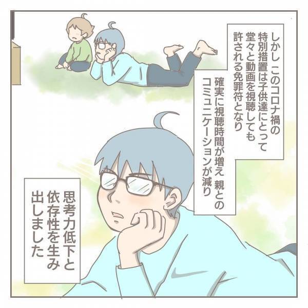 「今のままじゃダメになる…」現実から目を背けていたら、子どもも部屋も荒んで… #ママをやめた日 8