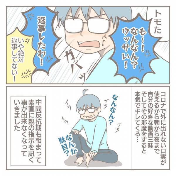 「今のままじゃダメになる…」現実から目を背けていたら、子どもも部屋も荒んで… #ママをやめた日 8