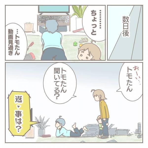 「今のままじゃダメになる…」現実から目を背けていたら、子どもも部屋も荒んで… #ママをやめた日 8