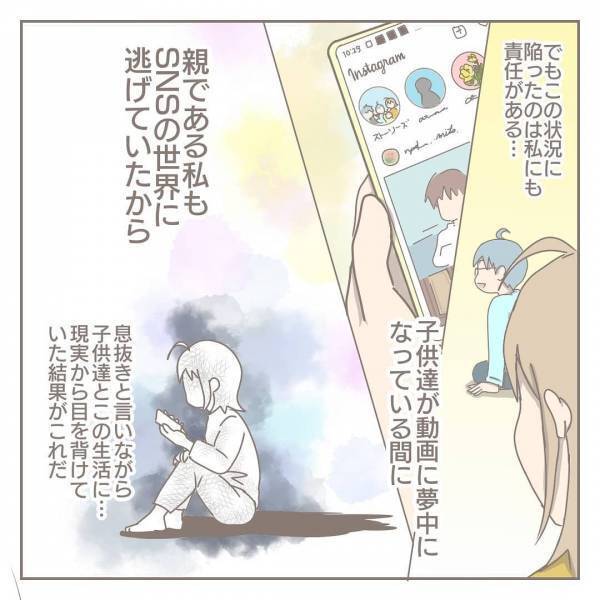 「今のままじゃダメになる…」現実から目を背けていたら、子どもも部屋も荒んで… #ママをやめた日 8