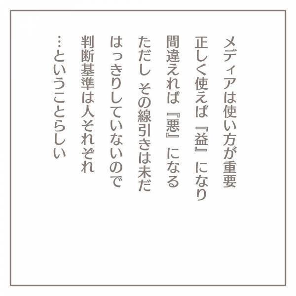 「今のままじゃダメになる…」現実から目を背けていたら、子どもも部屋も荒んで… #ママをやめた日 8