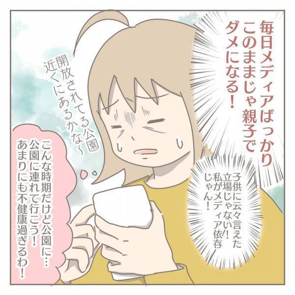 「今のままじゃダメになる…」現実から目を背けていたら、子どもも部屋も荒んで… #ママをやめた日 8