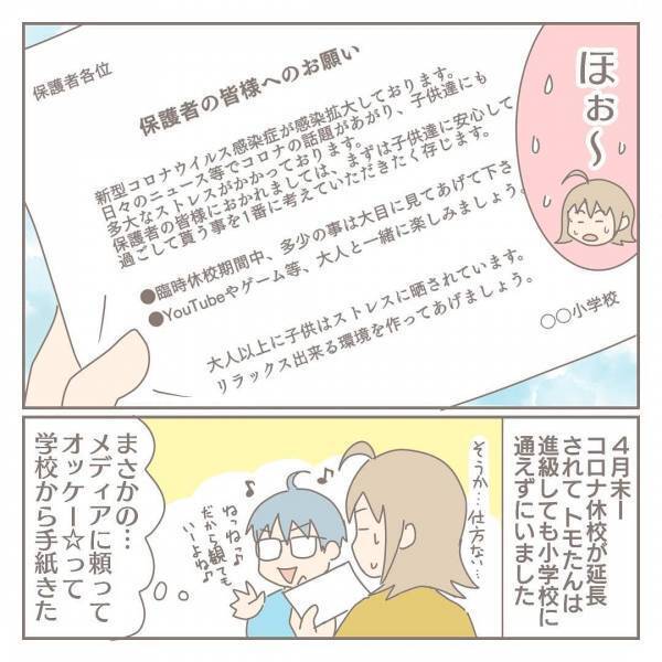 「今のままじゃダメになる…」現実から目を背けていたら、子どもも部屋も荒んで… #ママをやめた日 8