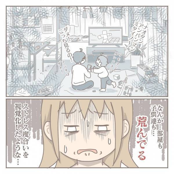 「今のままじゃダメになる…」現実から目を背けていたら、子どもも部屋も荒んで… #ママをやめた日 8