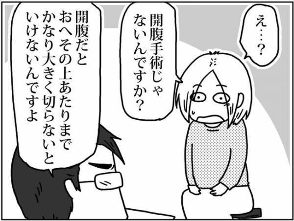 「まぁまだ若いし…」え、もしかして妊娠をあきらめなくてもいいの…？ #卵巣ボーダーライン 29