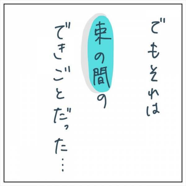 「ダブル拷問！超、太いやつを…」手術前の激痛に耐え、ついに… #手術中に目覚めた 5