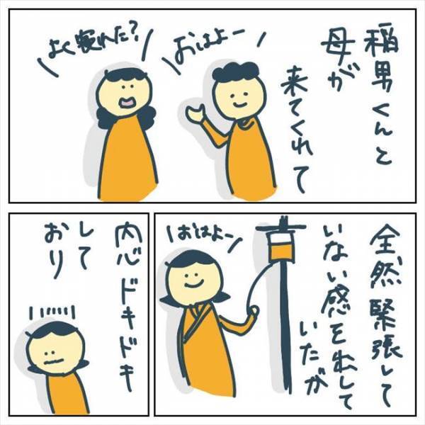 「ダブル拷問！超、太いやつを…」手術前の激痛に耐え、ついに… #手術中に目覚めた 5
