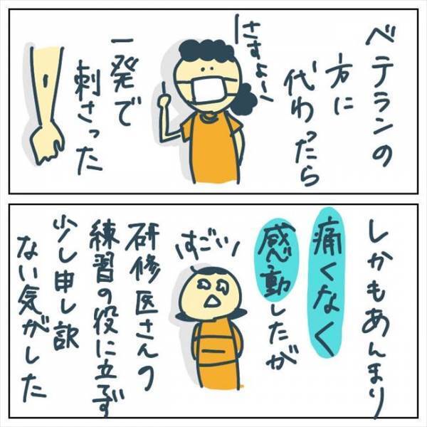 「ダブル拷問！超、太いやつを…」手術前の激痛に耐え、ついに… #手術中に目覚めた 5