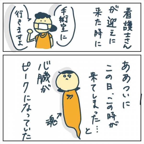 「ダブル拷問！超、太いやつを…」手術前の激痛に耐え、ついに… #手術中に目覚めた 5