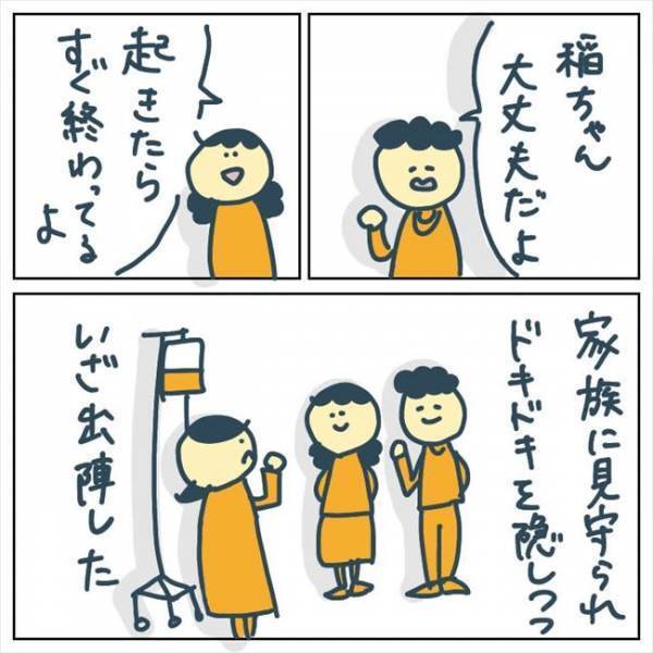 「ダブル拷問！超、太いやつを…」手術前の激痛に耐え、ついに… #手術中に目覚めた 5
