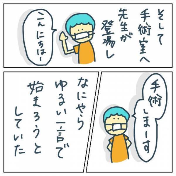「ダブル拷問！超、太いやつを…」手術前の激痛に耐え、ついに… #手術中に目覚めた 5