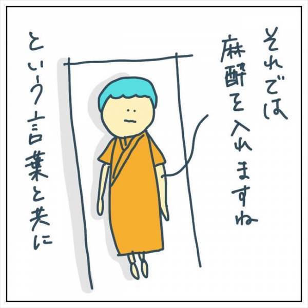 「ダブル拷問！超、太いやつを…」手術前の激痛に耐え、ついに… #手術中に目覚めた 5
