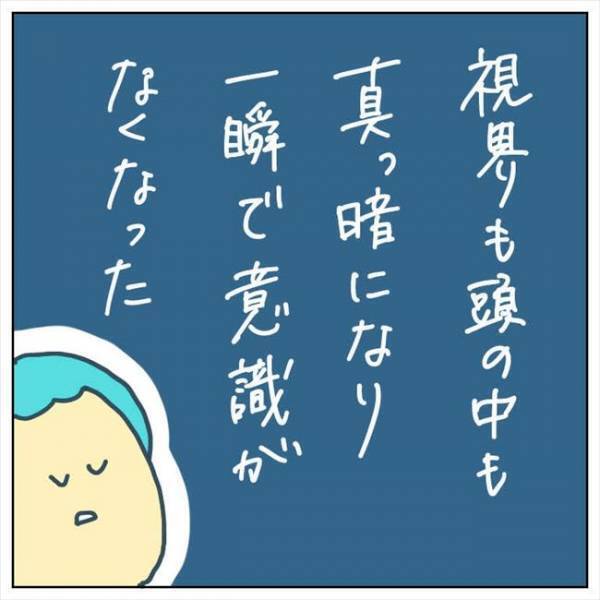 「ダブル拷問！超、太いやつを…」手術前の激痛に耐え、ついに… #手術中に目覚めた 5
