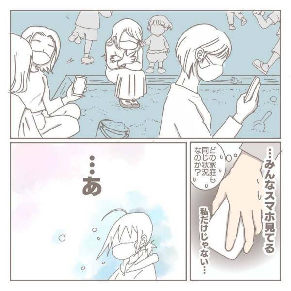 「え、私もヤバい！？」公園に行っても子ども見ないでスマホ漬けになりついに… #ママをやめた日 9