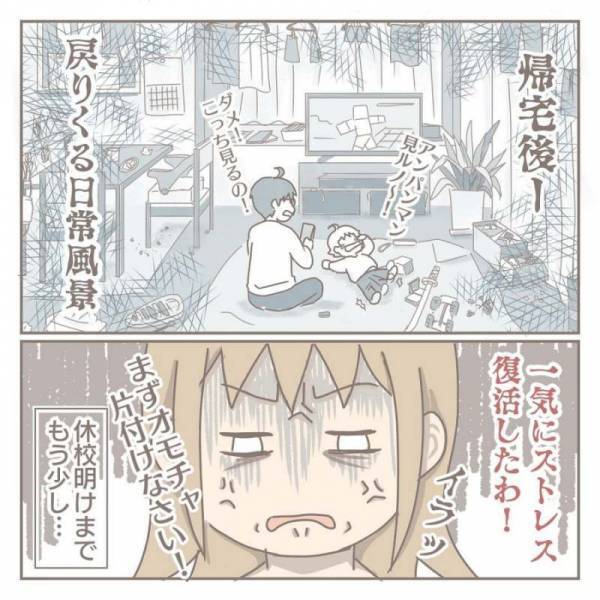 「え、私もヤバい！？」公園に行っても子ども見ないでスマホ漬けになりついに… #ママをやめた日 9