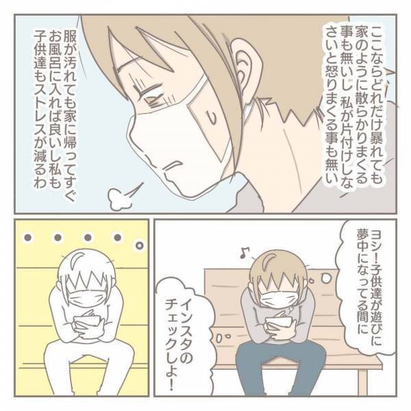 「え、私もヤバい！？」公園に行っても子ども見ないでスマホ漬けになりついに… #ママをやめた日 9