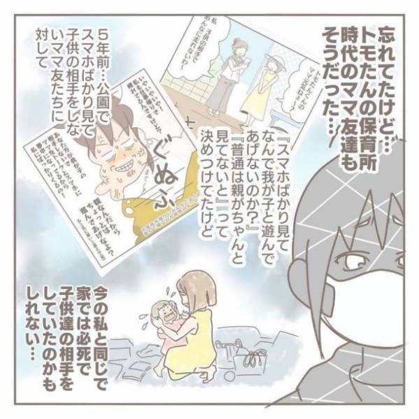 「え、私もヤバい！？」公園に行っても子ども見ないでスマホ漬けになりついに… #ママをやめた日 9