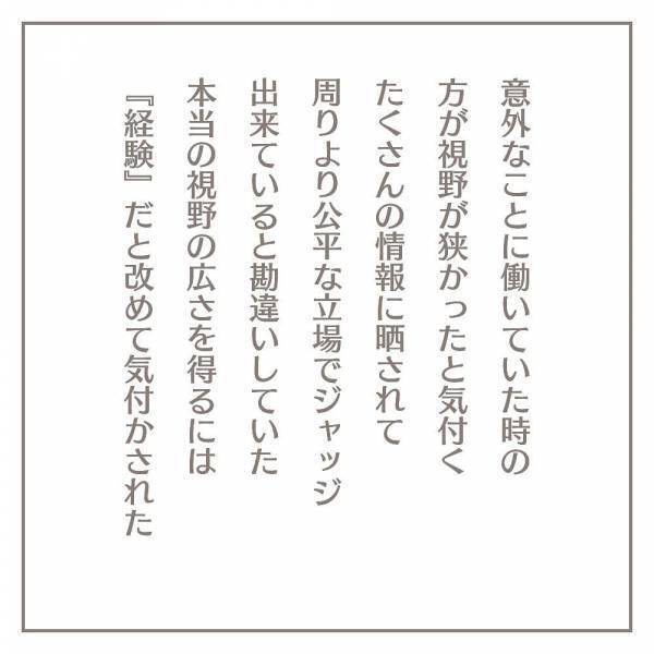 「え、私もヤバい！？」公園に行っても子ども見ないでスマホ漬けになりついに… #ママをやめた日 9