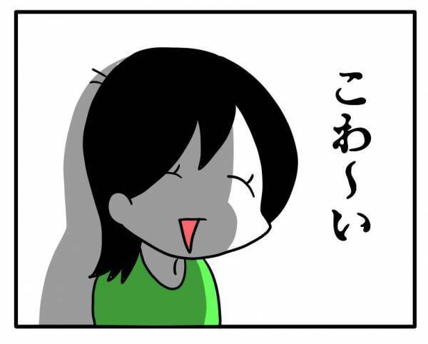 「うちの話もしてるってこと…？」情報通のママ友に聞いた話が怖すぎて思わず…  #ママ友しくじり物語 1
