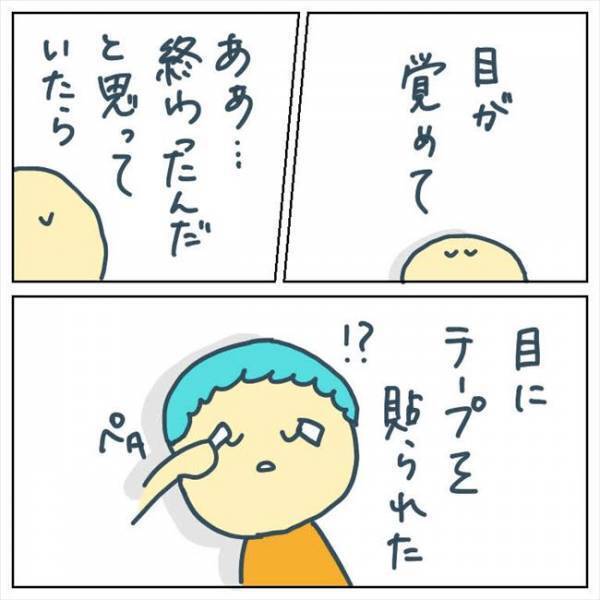 「手術は終わったんだ」と思ったら…。安堵が一瞬にして恐怖に変わった瞬間 #手術中に目覚めた 6