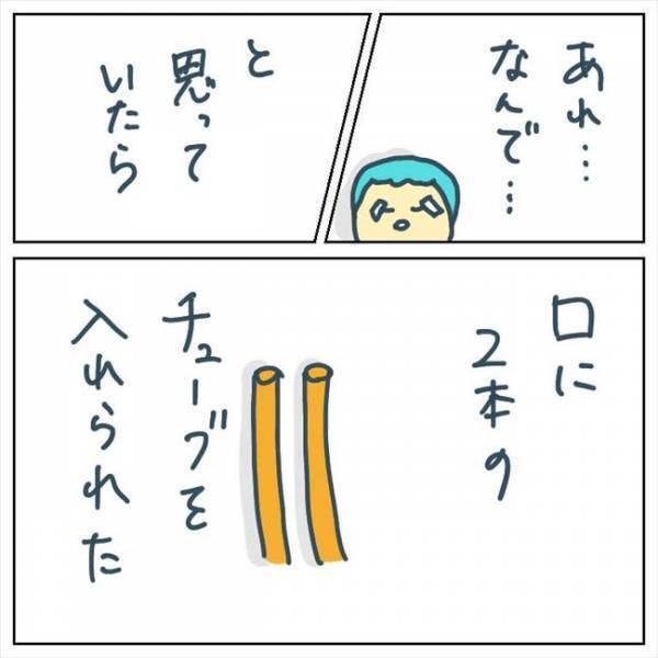 「手術は終わったんだ」と思ったら…。安堵が一瞬にして恐怖に変わった瞬間 #手術中に目覚めた 6