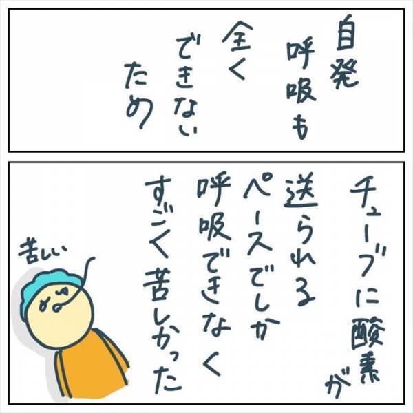 「手術は終わったんだ」と思ったら…。安堵が一瞬にして恐怖に変わった瞬間 #手術中に目覚めた 6