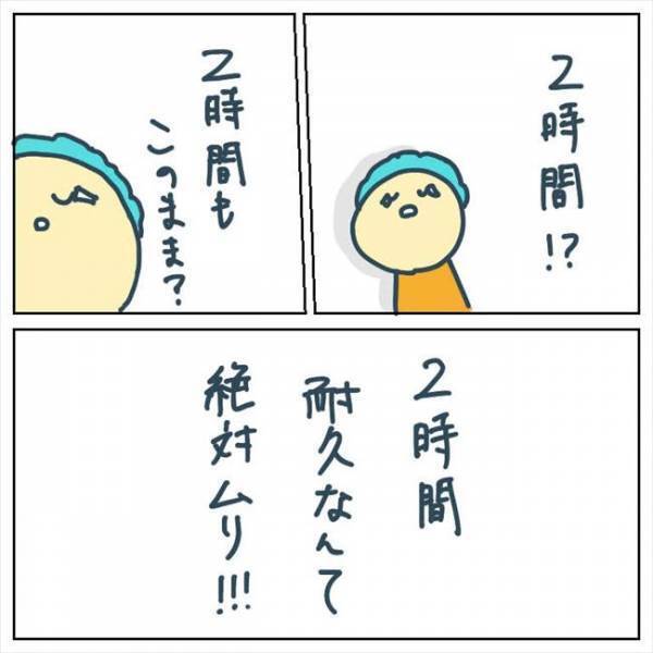 「手術は終わったんだ」と思ったら…。安堵が一瞬にして恐怖に変わった瞬間 #手術中に目覚めた 6