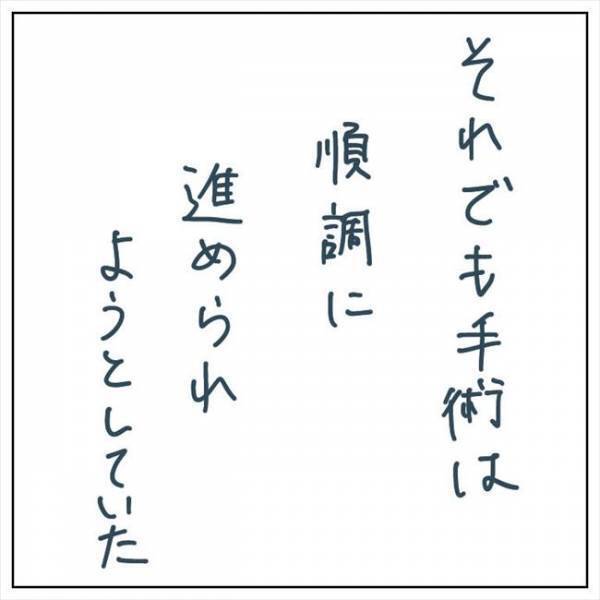 「手術は終わったんだ」と思ったら…。安堵が一瞬にして恐怖に変わった瞬間 #手術中に目覚めた 6