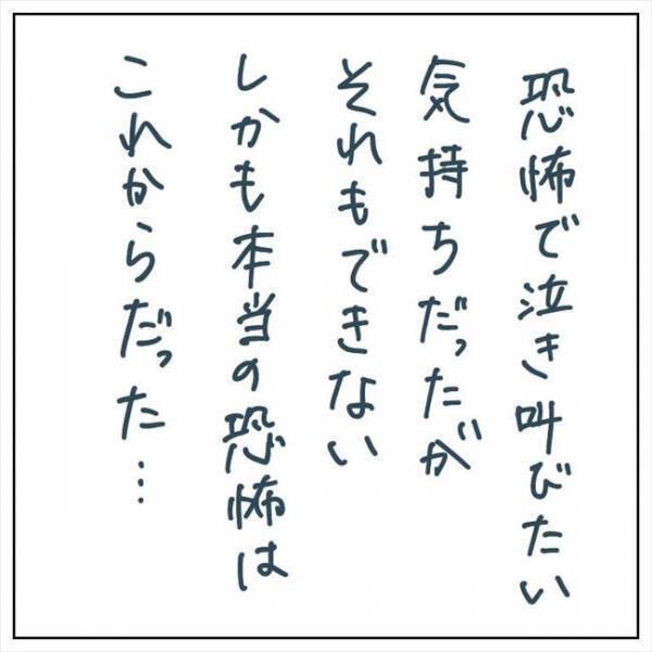 「誰か気づいて！」手術器具がカチャカチャと鳴る音に背筋が凍る。そして目覚めたまま… #手術中に目覚めた 7