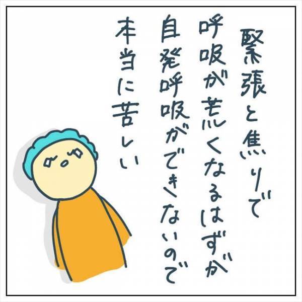 「誰か気づいて！」手術器具がカチャカチャと鳴る音に背筋が凍る。そして目覚めたまま… #手術中に目覚めた 7