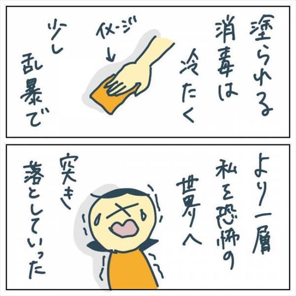 「誰か気づいて！」手術器具がカチャカチャと鳴る音に背筋が凍る。そして目覚めたまま… #手術中に目覚めた 7